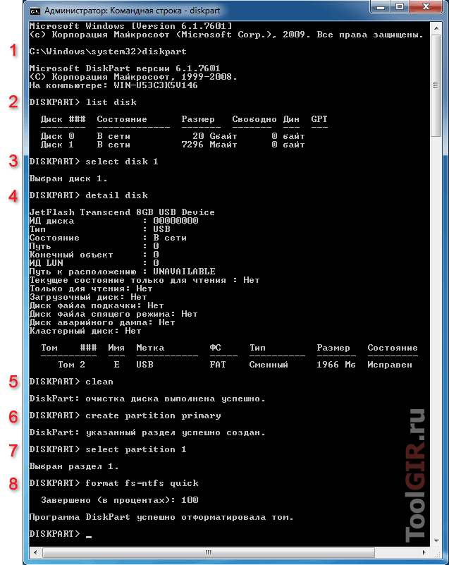 Недопустимая метка тома. Метка Тома для диска. Format FS fat32. Diskpart format FS NTFS quick. Format v: /FS:fat32 указана недопустимая метка Тома.